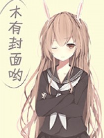 坚强女孩