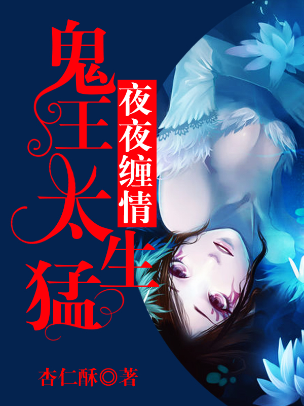 【完结】——《露水阴缘》——（全文阅读）